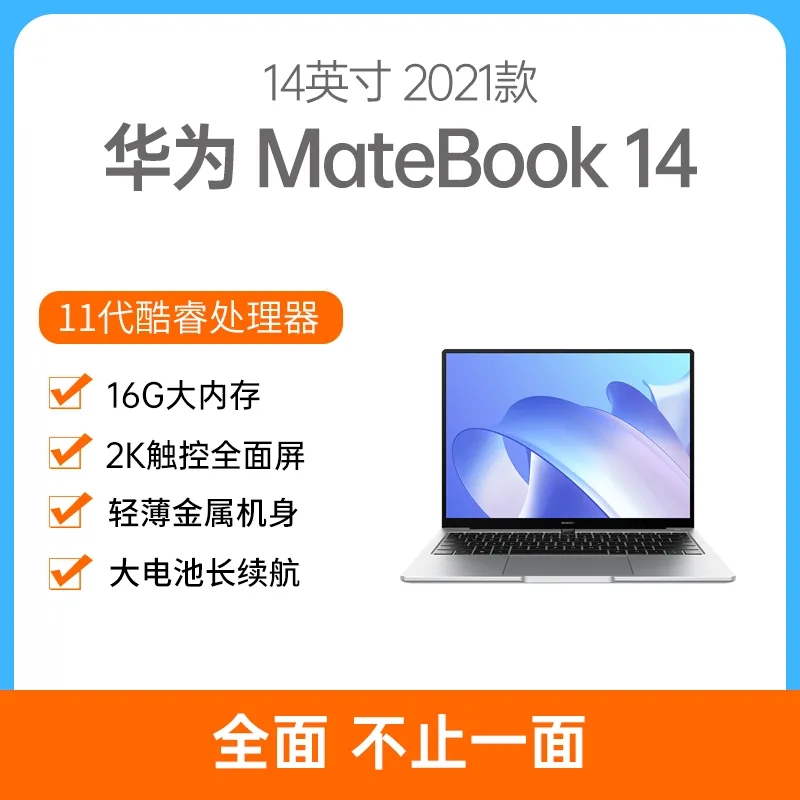 【华为 matebook e 2022款 酷睿版 12.6英寸 星云灰