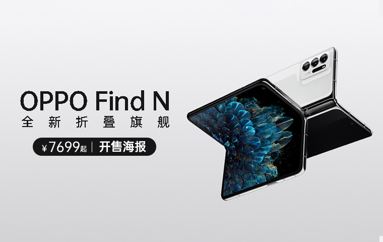OPPO Find N——PC