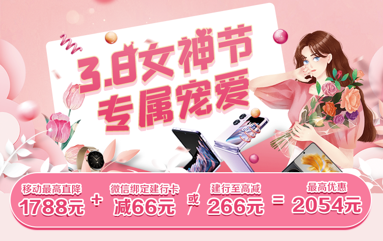 3.8节专场——PC端
