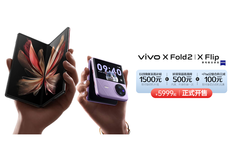 vivo 折叠屏——PC端