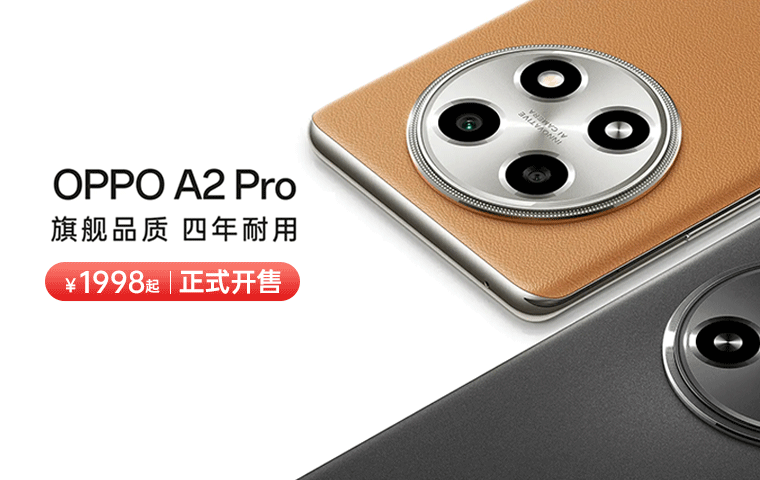 OPPO A2 Pro——PC端