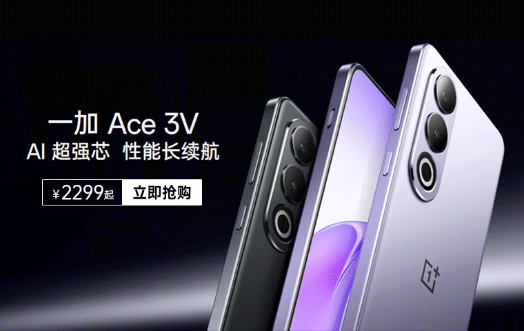 一加 Ace 3V——PC端