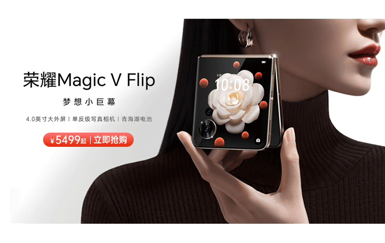 荣耀Magic V Flip——PC端