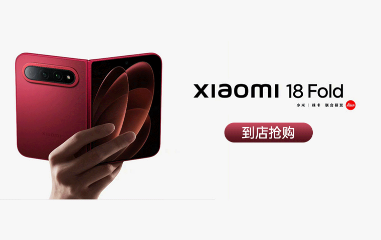 小米 18 Fold——PC端