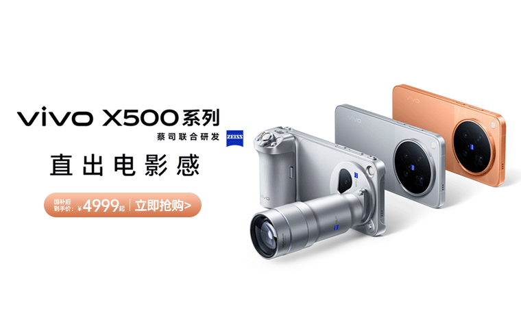 vivo X500——PC端