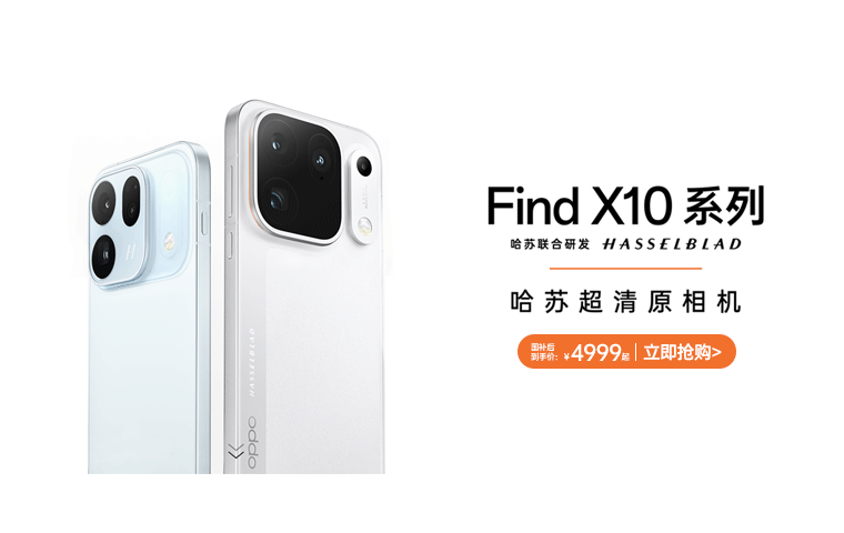 OPPO Find X10 ——PC端