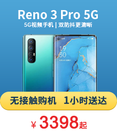 Reno 3 Pro 5G