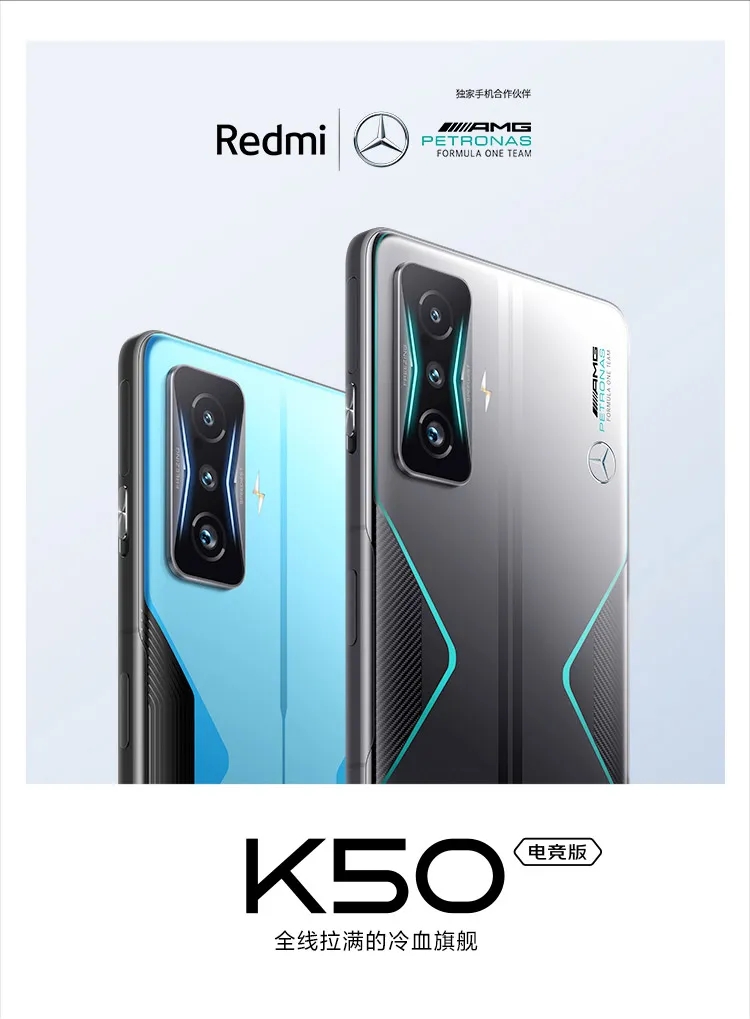 【红米 redmi k50 电竞版 全网通5g版 银翼,8gb 128gb】红米 redmi k