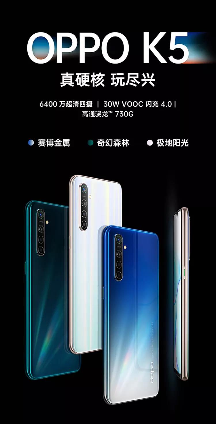 k5 极地阳光,8gb 256gb】oppo k5 极地阳光,8gb 256gb 报价_参数_怎么